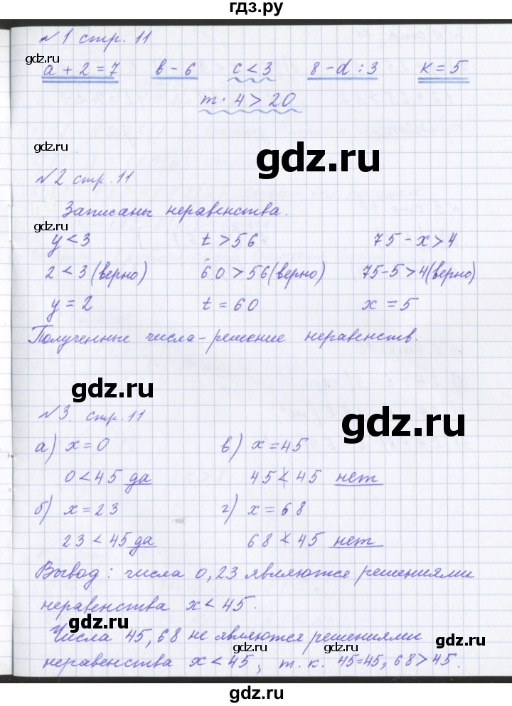 ГДЗ по математике 4 класс Петерсон рабочая тетрадь  часть 1. страница - 11, Решебник №1 2017