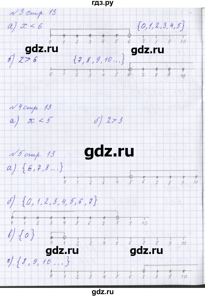 ГДЗ по математике 4 класс Петерсон рабочая тетрадь  часть 1. страница - 13, Решебник №1 2017