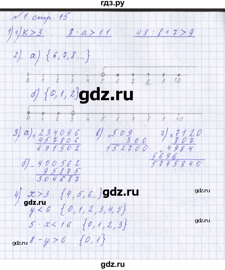 ГДЗ по математике 4 класс Петерсон рабочая тетрадь  часть 1. страница - 15, Решебник №1 2017
