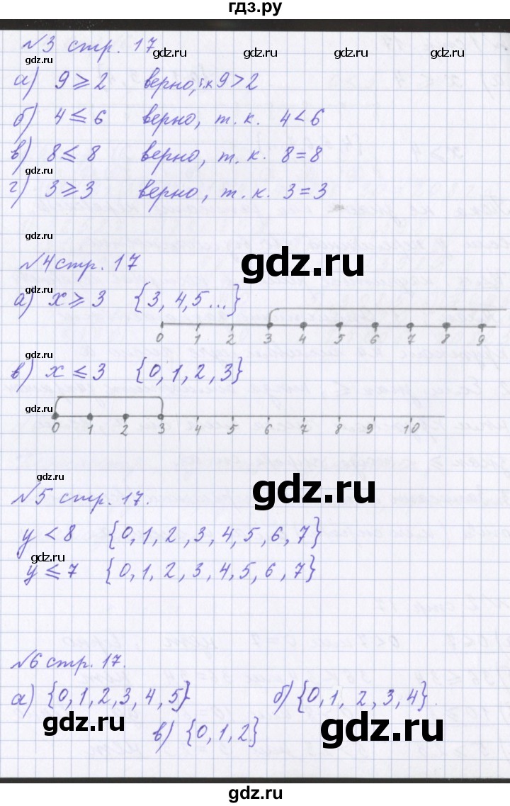 ГДЗ по математике 4 класс Петерсон рабочая тетрадь  часть 1. страница - 17, Решебник №1 2017