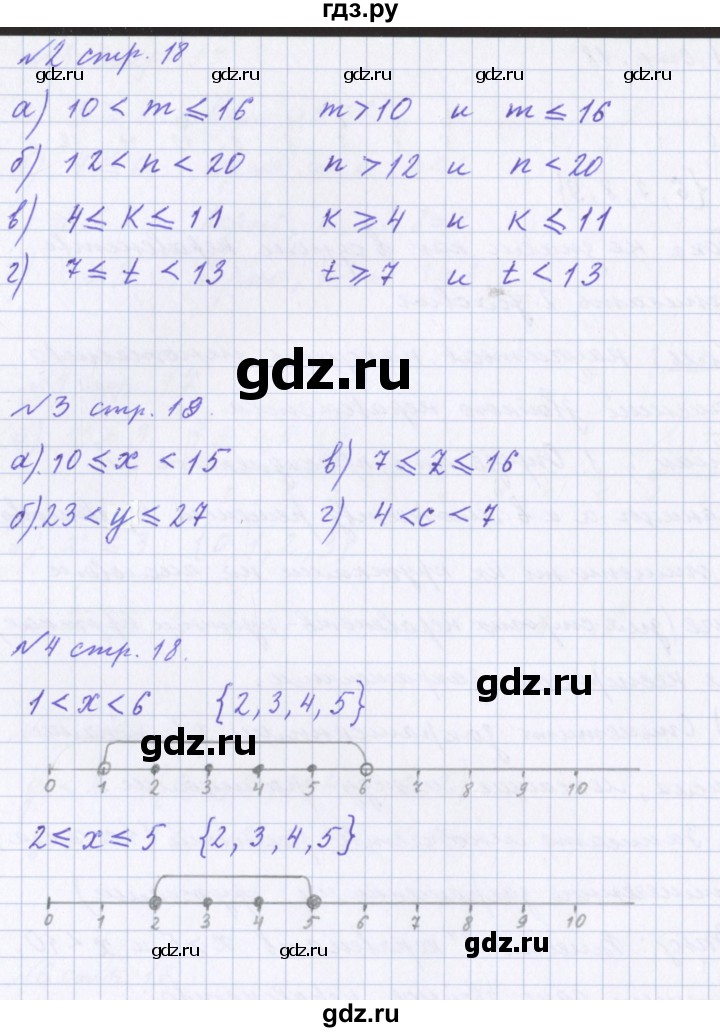 ГДЗ по математике 4 класс Петерсон рабочая тетрадь  часть 1. страница - 18, Решебник №1 2017