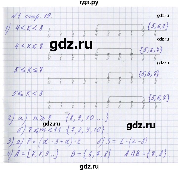 ГДЗ по математике 4 класс Петерсон рабочая тетрадь  часть 1. страница - 19, Решебник №1 2017