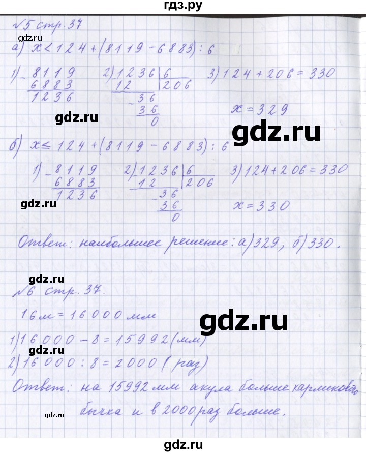 ГДЗ по математике 4 класс Петерсон рабочая тетрадь  часть 1. страница - 37, Решебник №1 2017