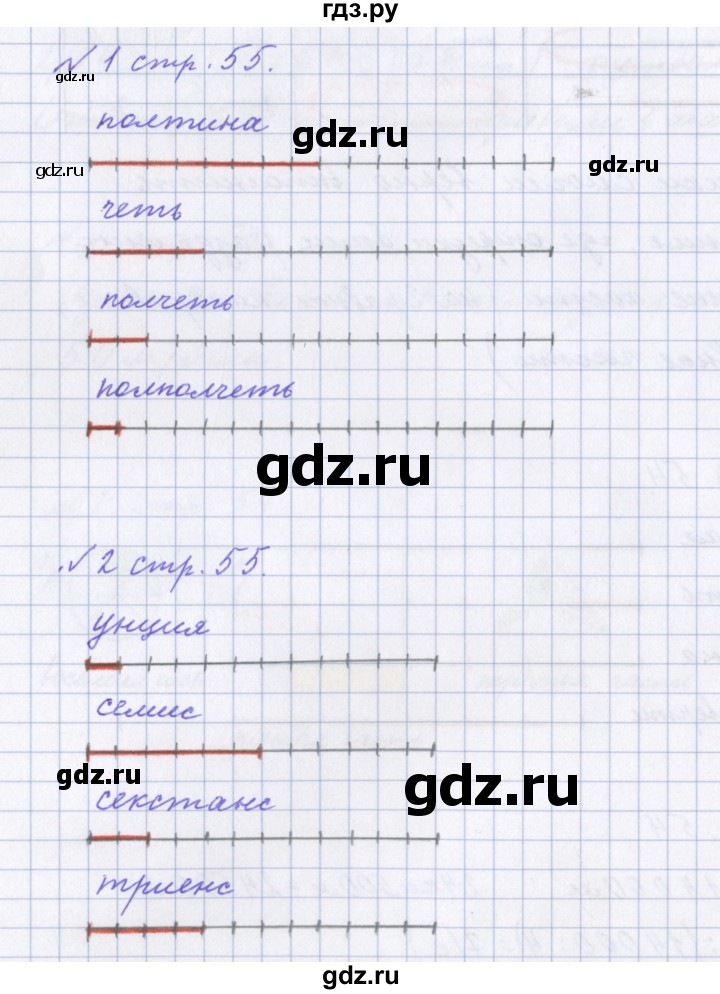 ГДЗ по математике 4 класс Петерсон рабочая тетрадь  часть 1. страница - 55, Решебник №1 2017