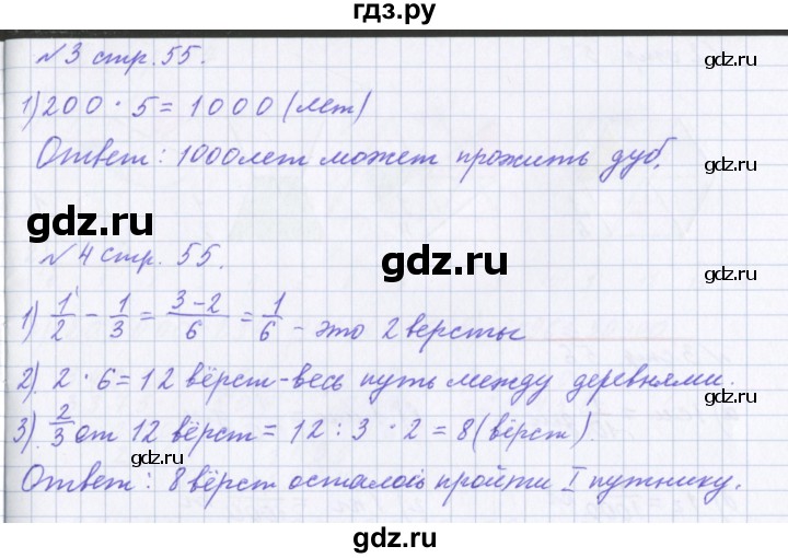 ГДЗ по математике 4 класс Петерсон рабочая тетрадь  часть 1. страница - 55, Решебник №1 2017