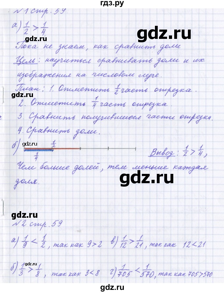 ГДЗ по математике 4 класс Петерсон рабочая тетрадь  часть 1. страница - 59, Решебник №1 2017