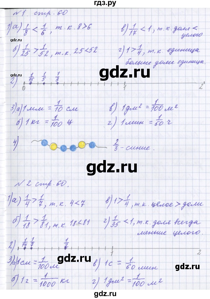 ГДЗ по математике 4 класс Петерсон рабочая тетрадь  часть 1. страница - 60, Решебник №1 2017