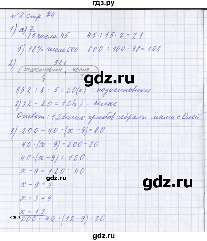 ГДЗ по математике 4 класс Петерсон рабочая тетрадь  часть 1. страница - 74, Решебник №1 2017