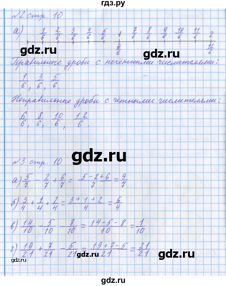 ГДЗ по математике 4 класс Петерсон рабочая тетрадь  часть 2. страница - 10, Решебник №1 2017