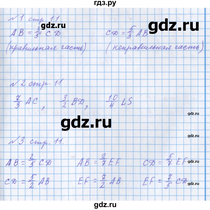 ГДЗ по математике 4 класс Петерсон рабочая тетрадь  часть 2. страница - 11, Решебник №1 2017