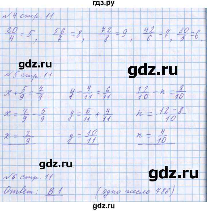 ГДЗ по математике 4 класс Петерсон рабочая тетрадь  часть 2. страница - 11, Решебник №1 2017