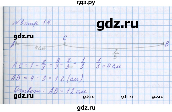 ГДЗ по математике 4 класс Петерсон рабочая тетрадь  часть 2. страница - 14, Решебник №1 2017