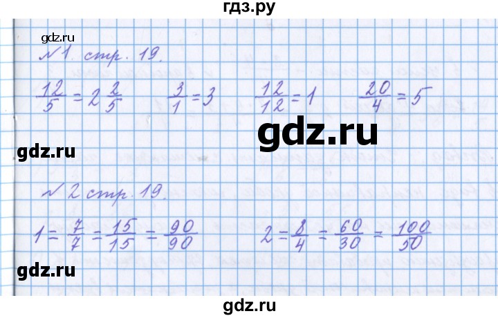 ГДЗ по математике 4 класс Петерсон рабочая тетрадь  часть 2. страница - 19, Решебник №1 2017