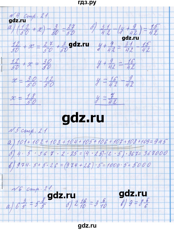 ГДЗ по математике 4 класс Петерсон рабочая тетрадь  часть 2. страница - 21, Решебник №1 2017