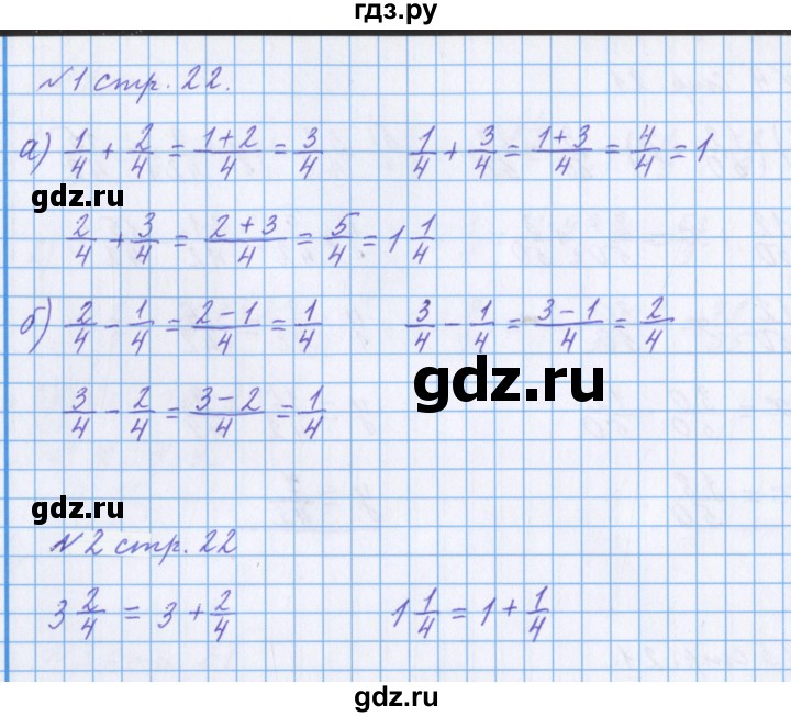 ГДЗ по математике 4 класс Петерсон рабочая тетрадь  часть 2. страница - 22, Решебник №1 2017