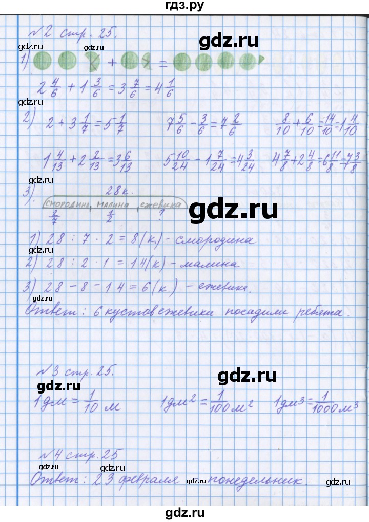 ГДЗ по математике 4 класс Петерсон рабочая тетрадь  часть 2. страница - 25, Решебник №1 2017