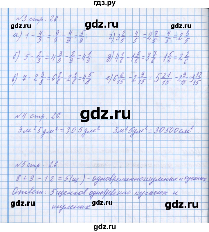 ГДЗ по математике 4 класс Петерсон рабочая тетрадь  часть 2. страница - 26, Решебник №1 2017