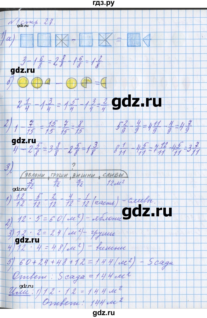 ГДЗ по математике 4 класс Петерсон рабочая тетрадь  часть 2. страница - 27, Решебник №1 2017