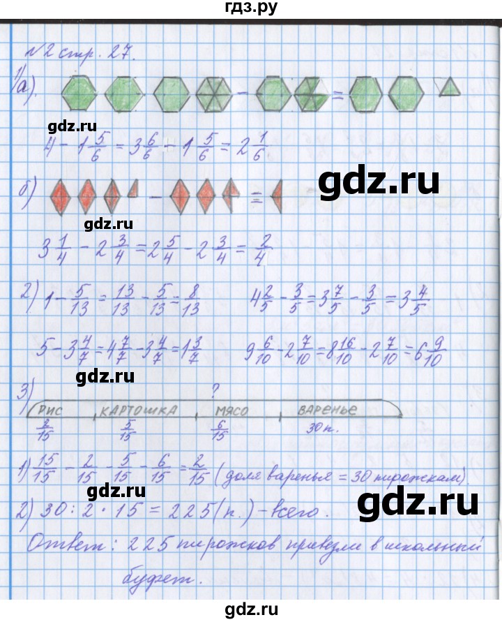ГДЗ по математике 4 класс Петерсон рабочая тетрадь  часть 2. страница - 27, Решебник №1 2017