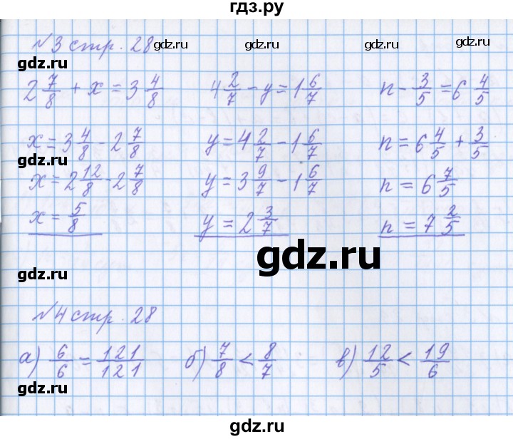 ГДЗ по математике 4 класс Петерсон рабочая тетрадь  часть 2. страница - 28, Решебник №1 2017