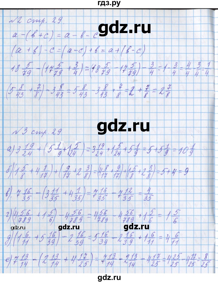 ГДЗ по математике 4 класс Петерсон рабочая тетрадь  часть 2. страница - 29, Решебник №1 2017