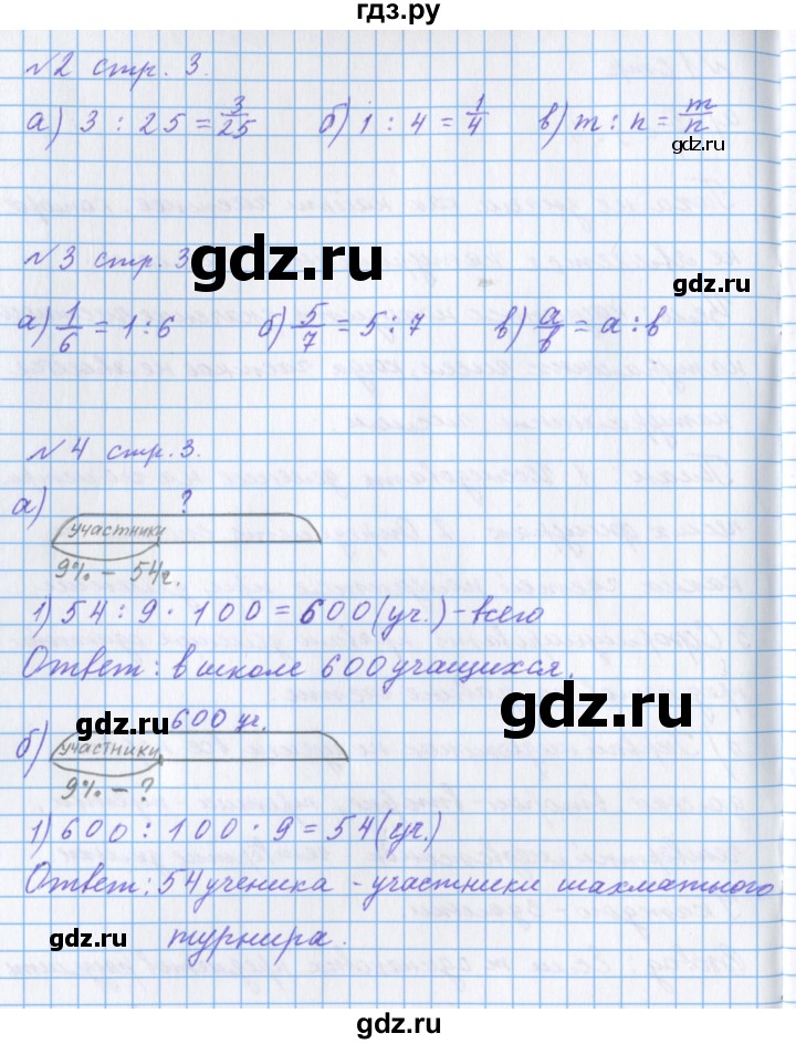 ГДЗ по математике 4 класс Петерсон рабочая тетрадь  часть 2. страница - 3, Решебник №1 2017