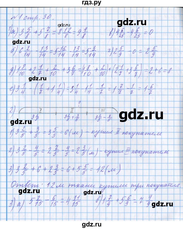 ГДЗ по математике 4 класс Петерсон рабочая тетрадь  часть 2. страница - 30, Решебник №1 2017