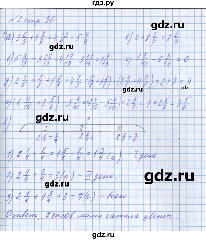 ГДЗ по математике 4 класс Петерсон рабочая тетрадь  часть 2. страница - 30, Решебник №1 2017
