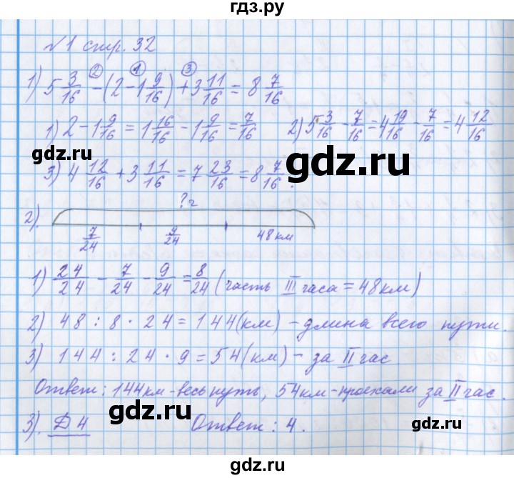 ГДЗ по математике 4 класс Петерсон рабочая тетрадь  часть 2. страница - 32, Решебник №1 2017