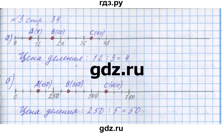 ГДЗ по математике 4 класс Петерсон рабочая тетрадь  часть 2. страница - 34, Решебник №1 2017