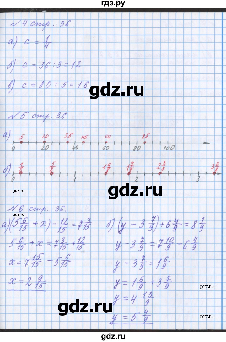 ГДЗ по математике 4 класс Петерсон рабочая тетрадь  часть 2. страница - 36, Решебник №1 2017