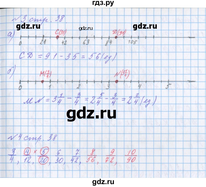 ГДЗ по математике 4 класс Петерсон рабочая тетрадь  часть 2. страница - 38, Решебник №1 2017