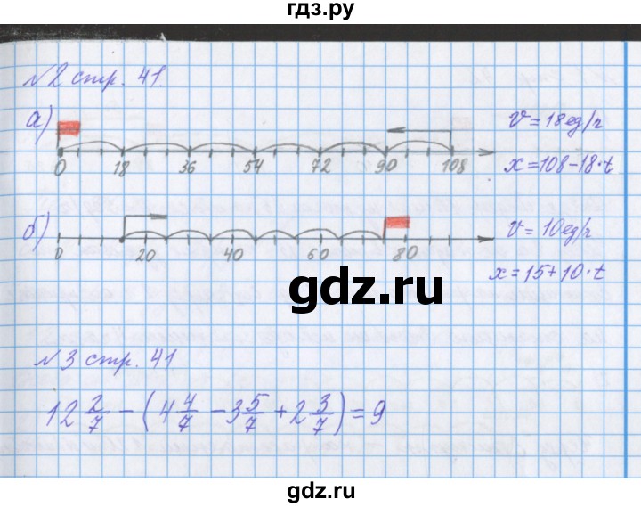 ГДЗ по математике 4 класс Петерсон рабочая тетрадь  часть 2. страница - 41, Решебник №1 2017