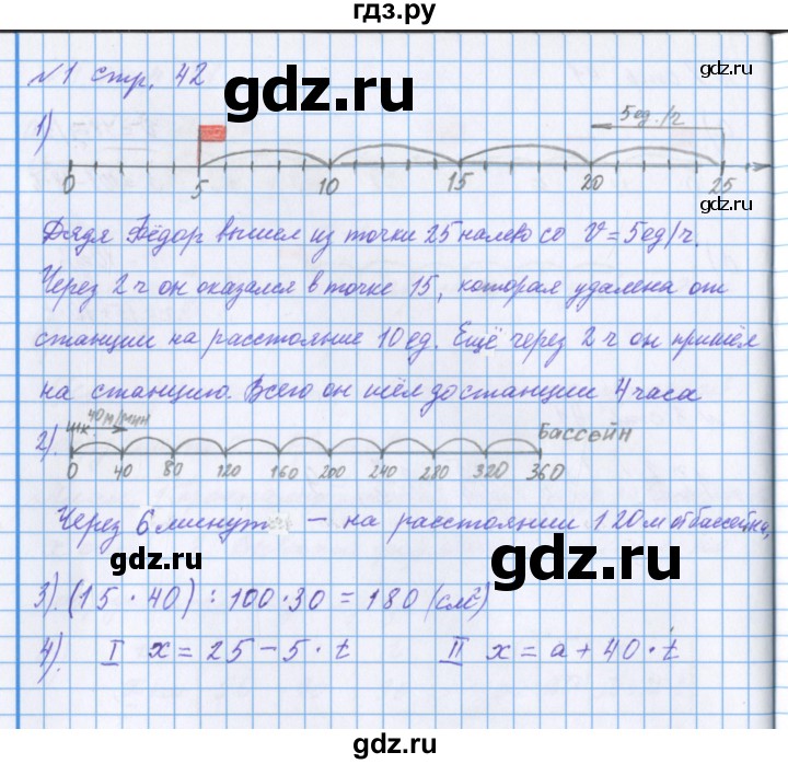 ГДЗ по математике 4 класс Петерсон рабочая тетрадь  часть 2. страница - 42, Решебник №1 2017