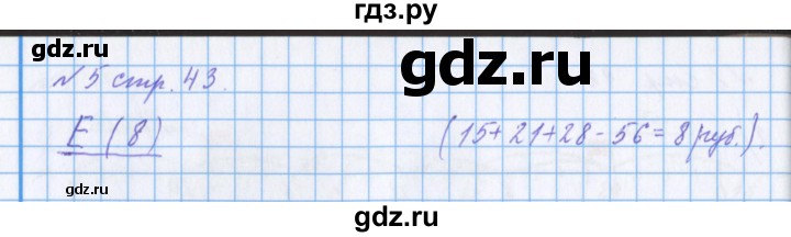 ГДЗ по математике 4 класс Петерсон рабочая тетрадь  часть 2. страница - 43, Решебник №1 2017