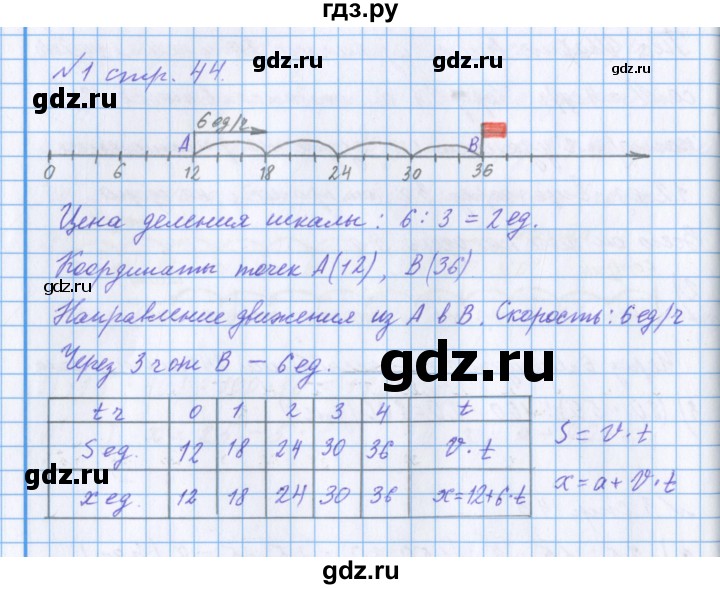 ГДЗ по математике 4 класс Петерсон рабочая тетрадь  часть 2. страница - 44, Решебник №1 2017