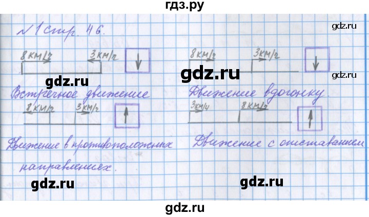 ГДЗ по математике 4 класс Петерсон рабочая тетрадь  часть 2. страница - 46, Решебник №1 2017