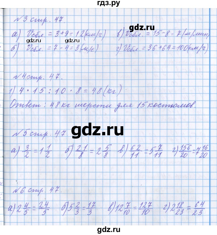 ГДЗ по математике 4 класс Петерсон рабочая тетрадь  часть 2. страница - 47, Решебник №1 2017