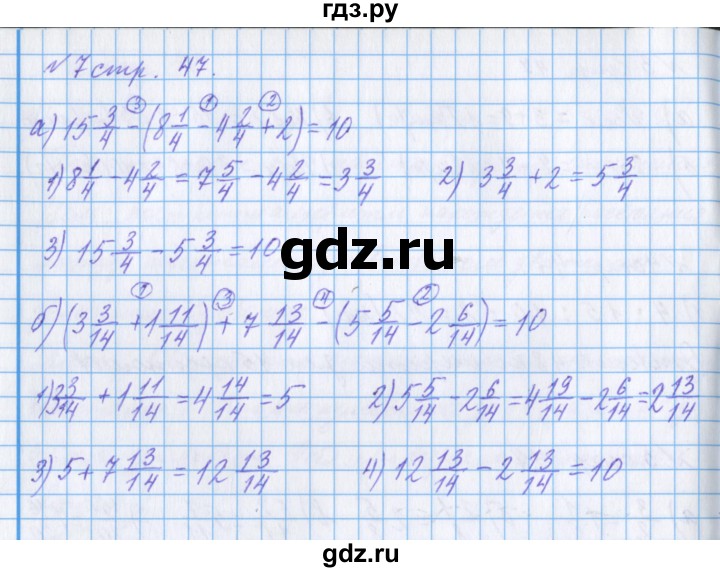 ГДЗ по математике 4 класс Петерсон рабочая тетрадь  часть 2. страница - 47, Решебник №1 2017