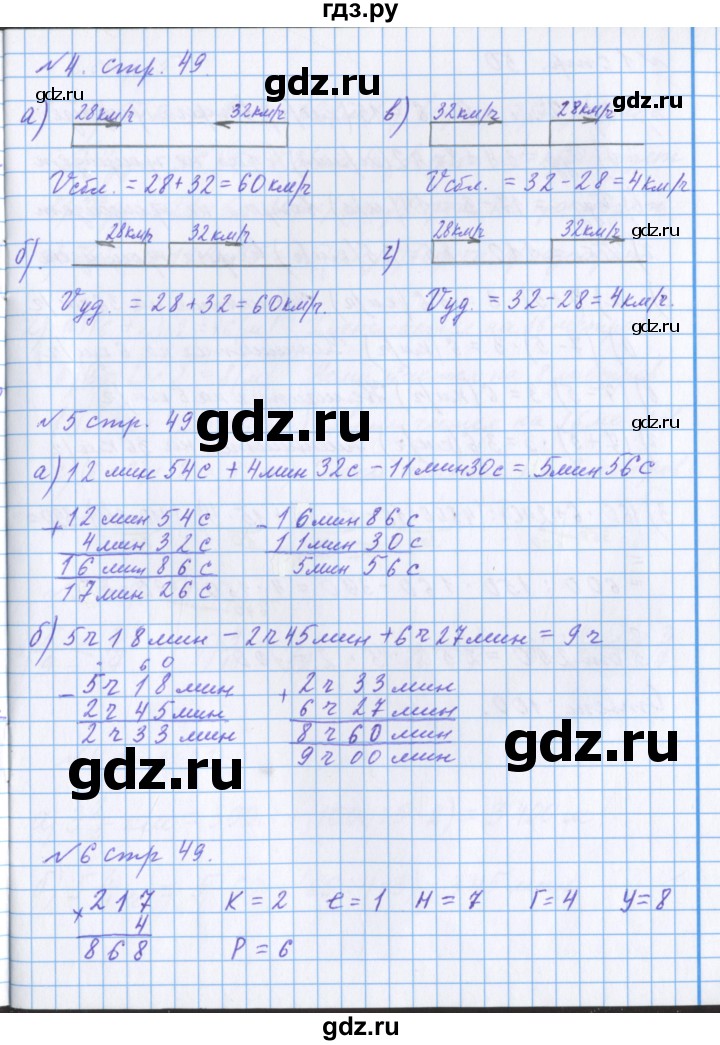 ГДЗ по математике 4 класс Петерсон рабочая тетрадь  часть 2. страница - 49, Решебник №1 2017