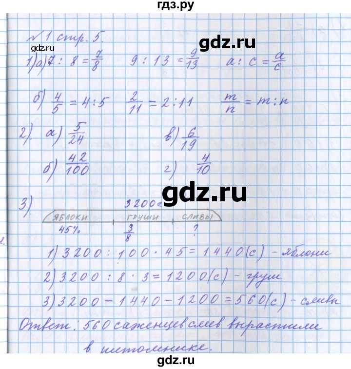 ГДЗ по математике 4 класс Петерсон рабочая тетрадь  часть 2. страница - 5, Решебник №1 2017