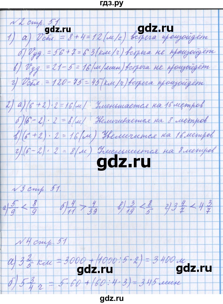 ГДЗ по математике 4 класс Петерсон рабочая тетрадь  часть 2. страница - 51, Решебник №1 2017