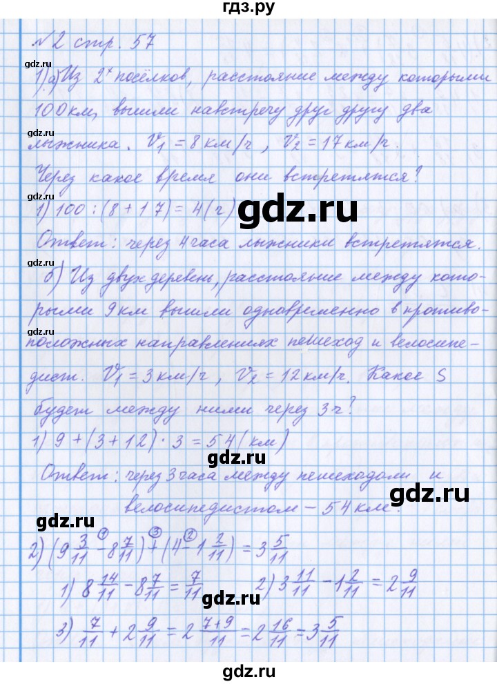 ГДЗ по математике 4 класс Петерсон рабочая тетрадь  часть 2. страница - 57, Решебник №1 2017