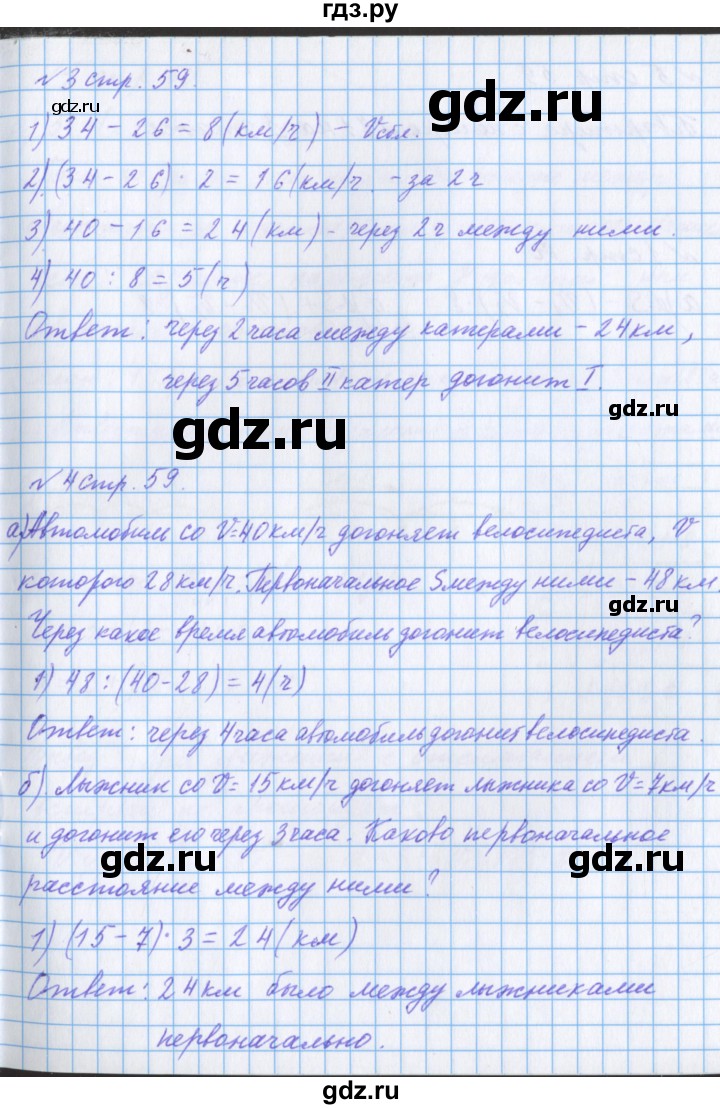 ГДЗ по математике 4 класс Петерсон рабочая тетрадь  часть 2. страница - 59, Решебник №1 2017