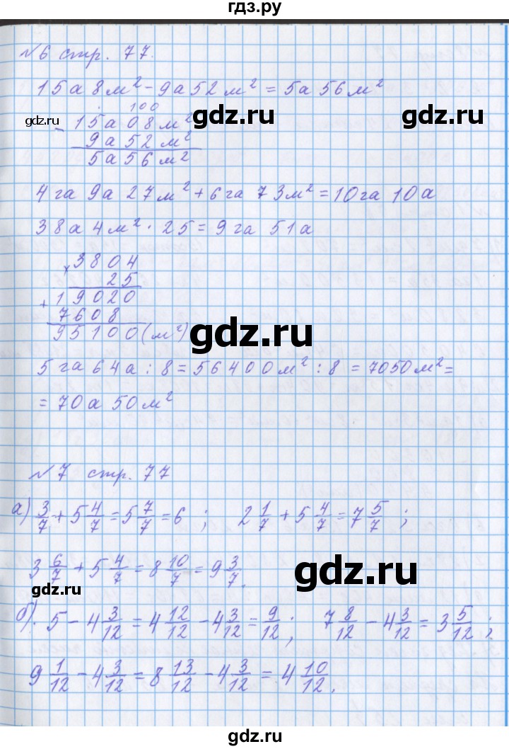 ГДЗ по математике 4 класс Петерсон рабочая тетрадь  часть 2. страница - 77, Решебник №1 2017