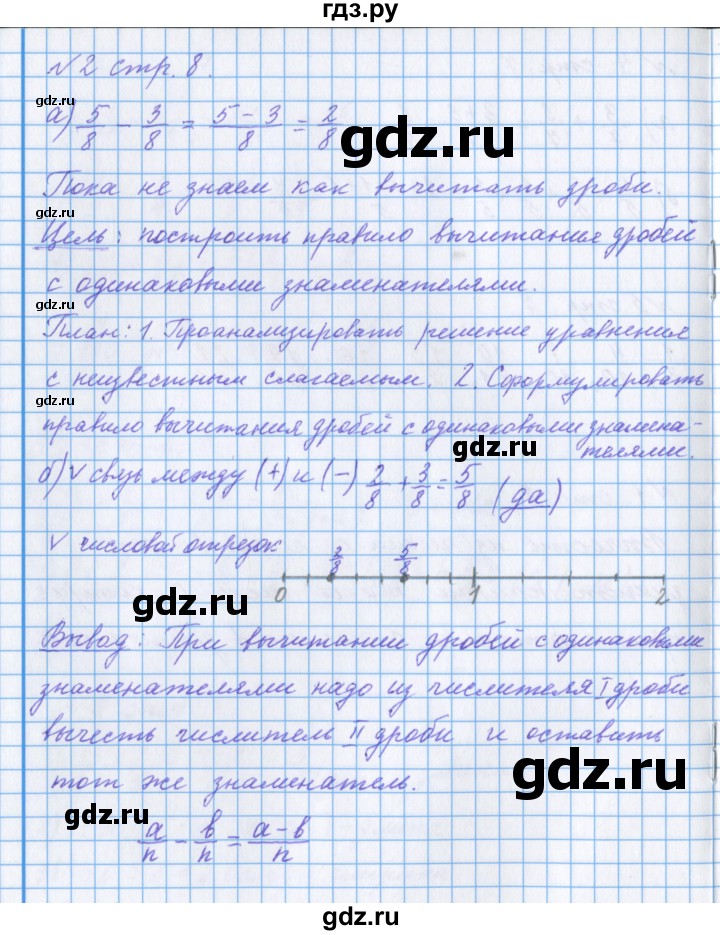 ГДЗ по математике 4 класс Петерсон рабочая тетрадь  часть 2. страница - 8, Решебник №1 2017