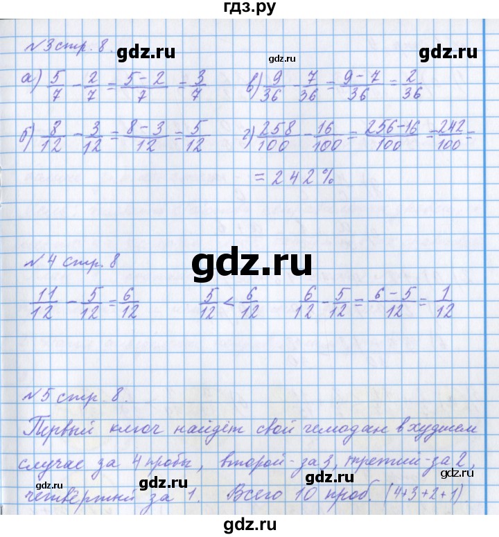 ГДЗ по математике 4 класс Петерсон рабочая тетрадь  часть 2. страница - 8, Решебник №1 2017