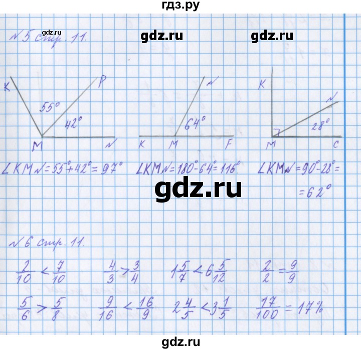 ГДЗ по математике 4 класс Петерсон рабочая тетрадь  часть 3. страница - 11, Решебник №1 2017