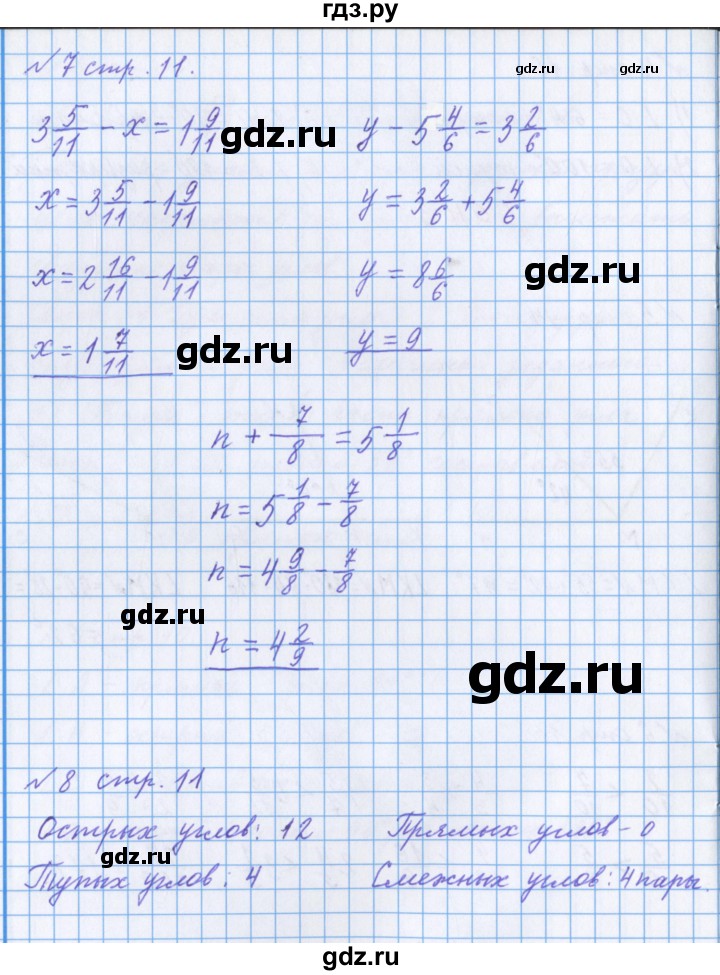 ГДЗ по математике 4 класс Петерсон рабочая тетрадь  часть 3. страница - 11, Решебник №1 2017