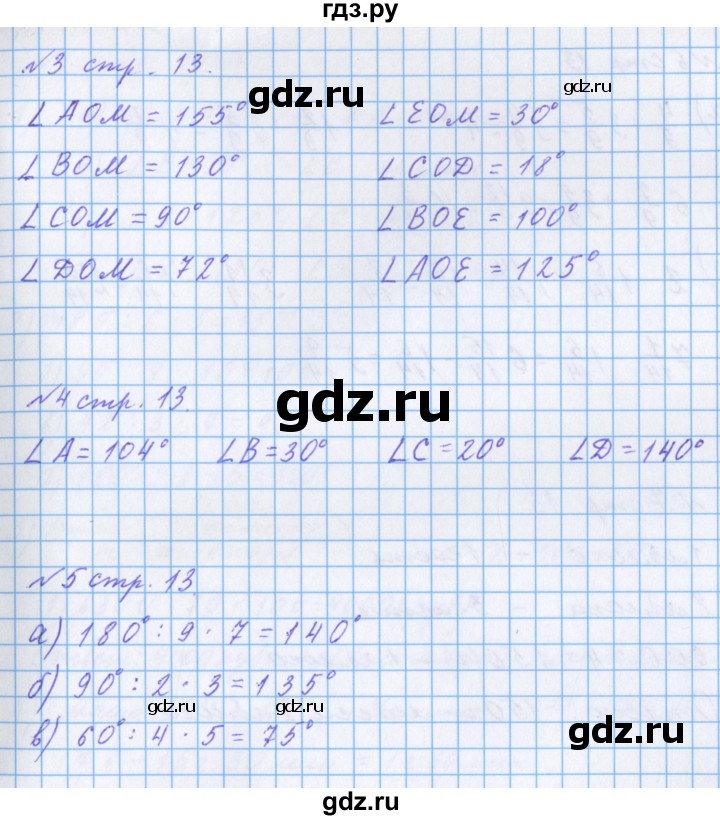 ГДЗ по математике 4 класс Петерсон рабочая тетрадь  часть 3. страница - 13, Решебник №1 2017